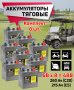 Комплект тяговых WET аккумуляторов Rutrike DT146 (T-145) 48V170A/H C3